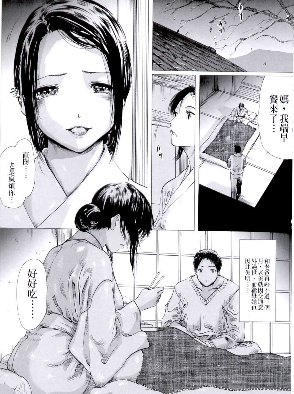 (成年コミック)[LINDA] ヒトヅマニア  [維納斯中文] 134/170 