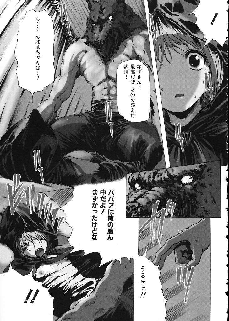 (成年コミック)[LINDA] ミルクシャワー 131/167 