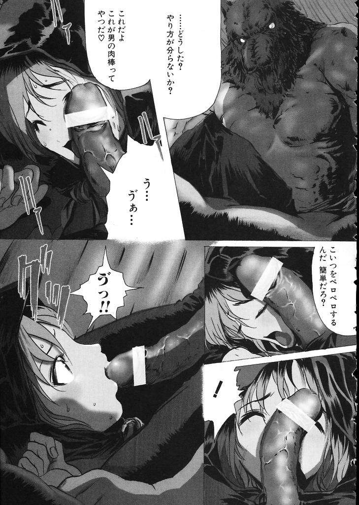 (成年コミック)[LINDA] ミルクシャワー 133/167 