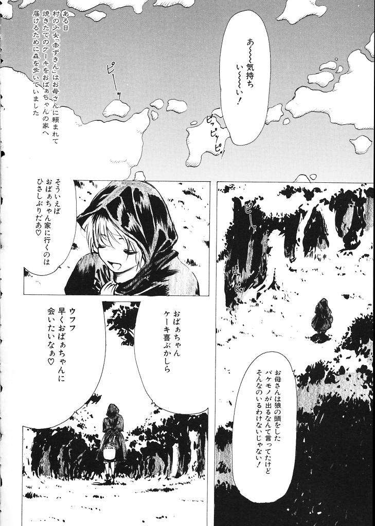 (成年コミック)[LINDA] ミルクシャワー 138/167 
