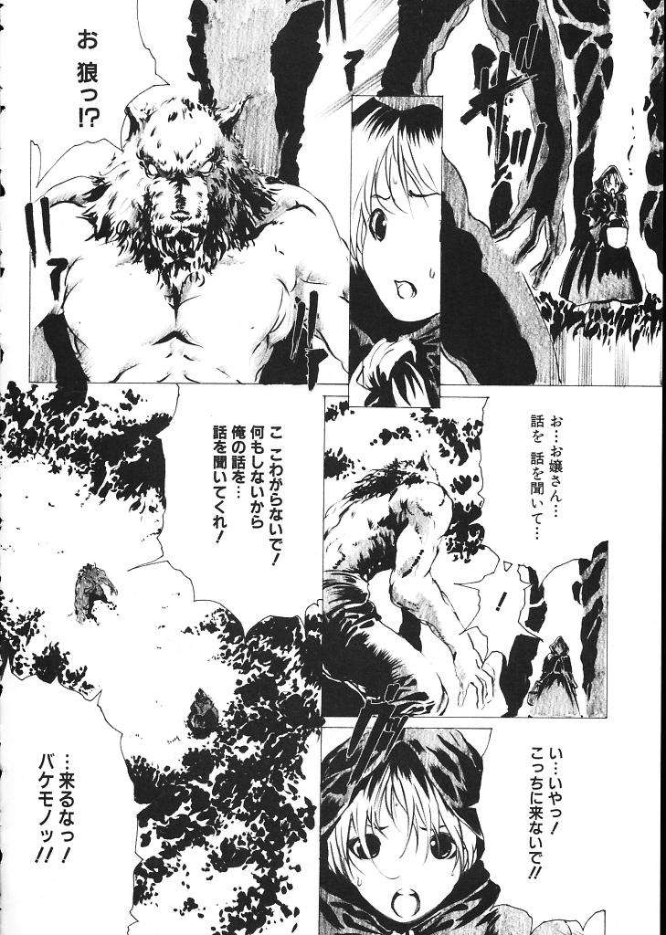 (成年コミック)[LINDA] ミルクシャワー 140/167 