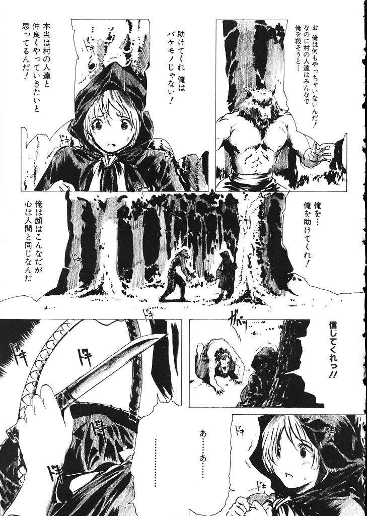 (成年コミック)[LINDA] ミルクシャワー 141/167 