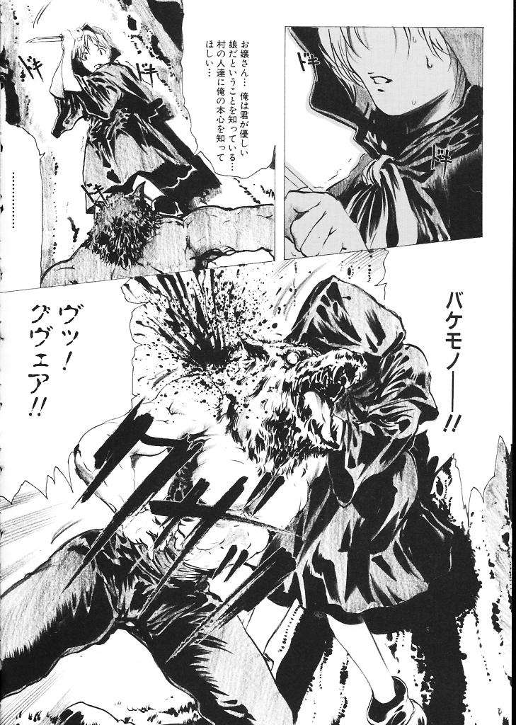 (成年コミック)[LINDA] ミルクシャワー 142/167 