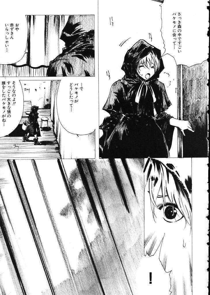 (成年コミック)[LINDA] ミルクシャワー 145/167 