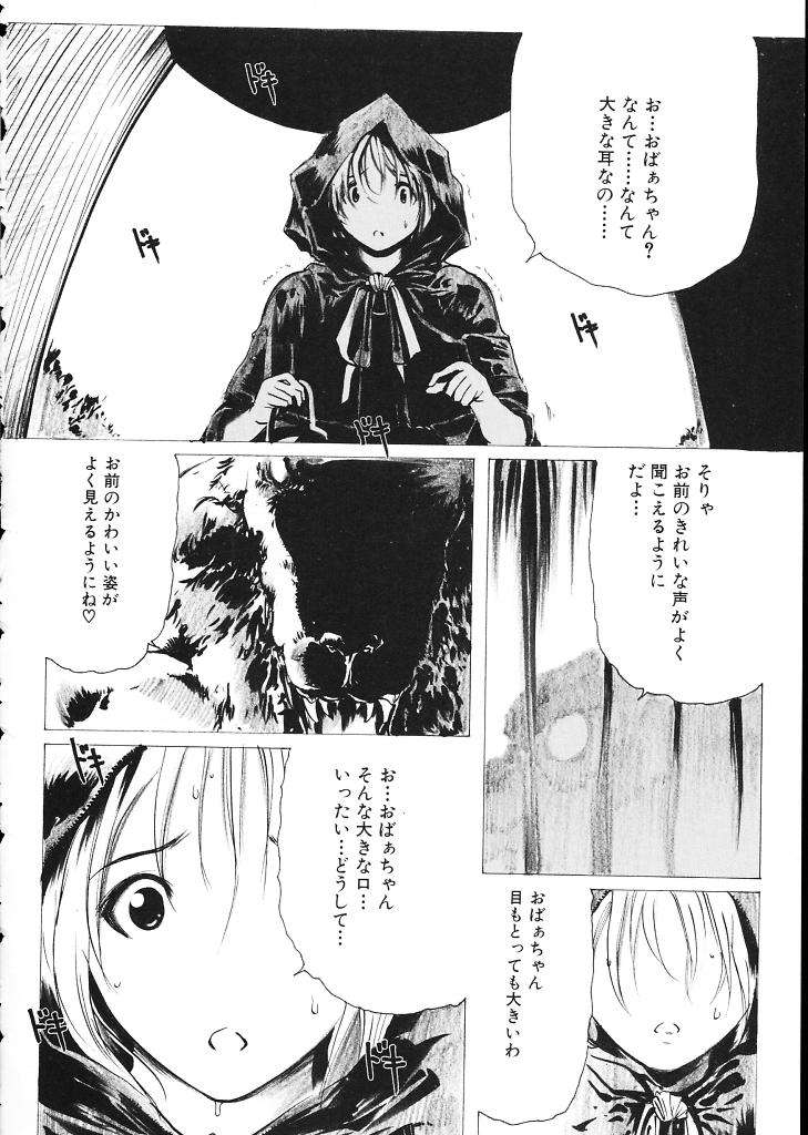 (成年コミック)[LINDA] ミルクシャワー 146/167 