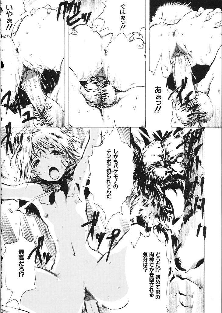 (成年コミック)[LINDA] ミルクシャワー 150/167 