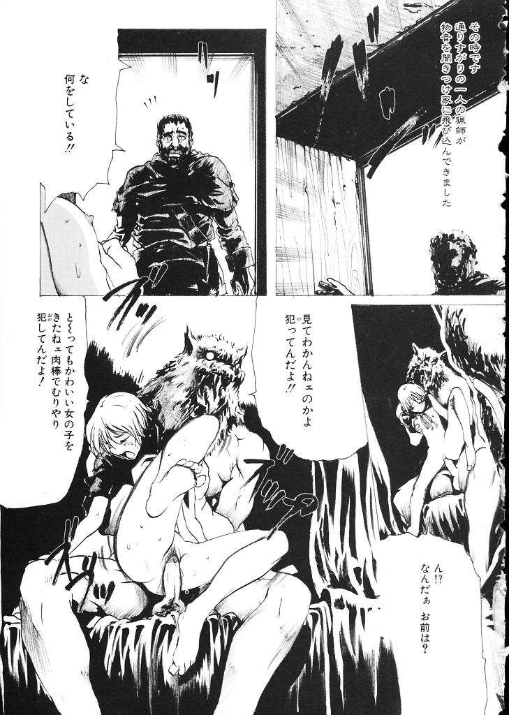 (成年コミック)[LINDA] ミルクシャワー 151/167 