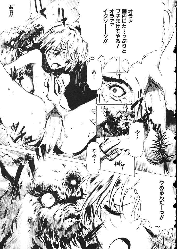 (成年コミック)[LINDA] ミルクシャワー 153/167 