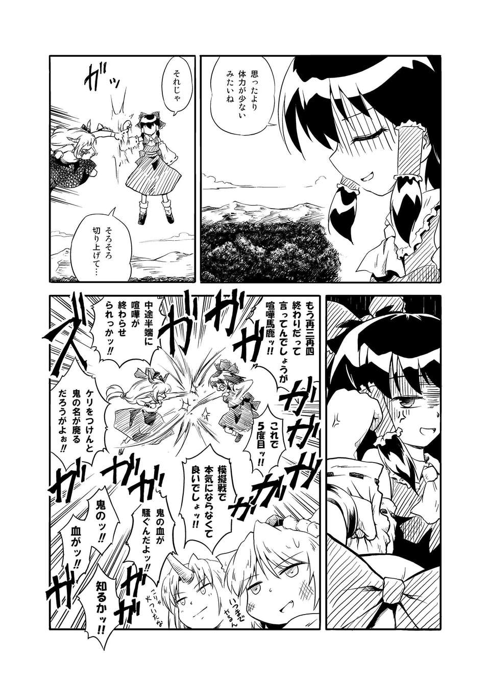 (C80) (同人誌) [ツキトコオリノ] 白狼の巫女 DL版 [RJ081750] (東方) 33/42 