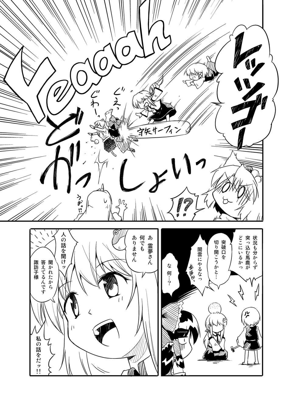 (C80) (同人誌) [ツキトコオリノ] 白狼の巫女 DL版 [RJ081750] (東方) 34/42 