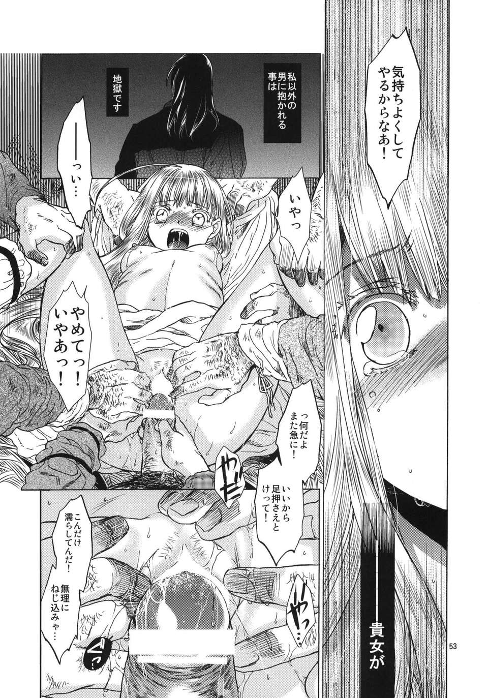 (C80) (同人誌) [床子屋 (HEIZO_鬼頭えん)] Saint Foire Festival 05 (オリジナル) 52/100 