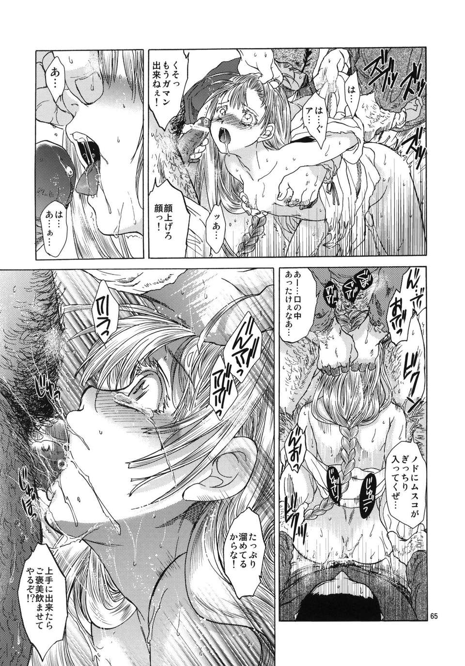 (C80) (同人誌) [床子屋 (HEIZO_鬼頭えん)] Saint Foire Festival 05 (オリジナル) 64/100 