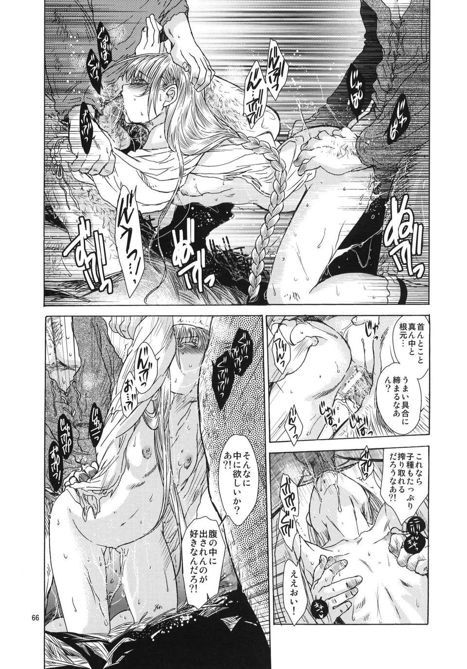 (C80) (同人誌) [床子屋 (HEIZO_鬼頭えん)] Saint Foire Festival 05 (オリジナル) 65/100 