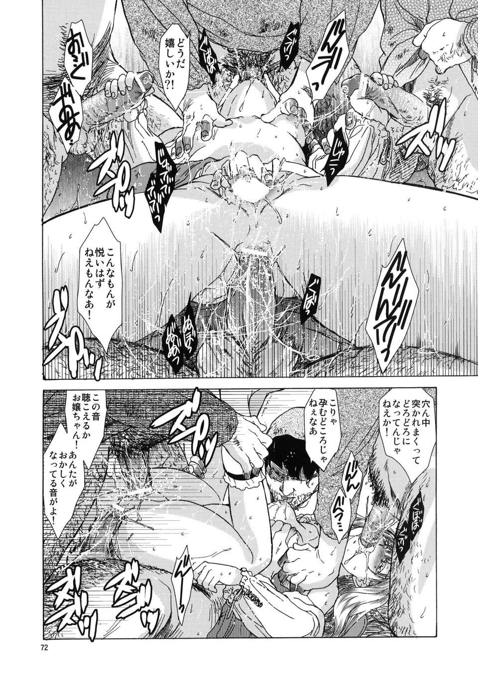 (C80) (同人誌) [床子屋 (HEIZO_鬼頭えん)] Saint Foire Festival 05 (オリジナル) 71/100 
