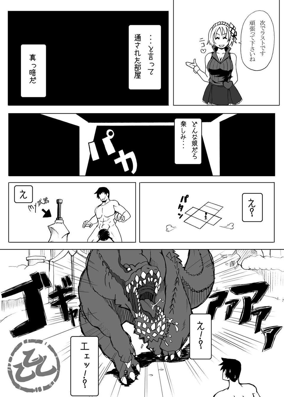 (C80) (同人誌) [裏KENTの秘密基地] モンナミラーズへようこそ (モンスターハンター ) 24/26 