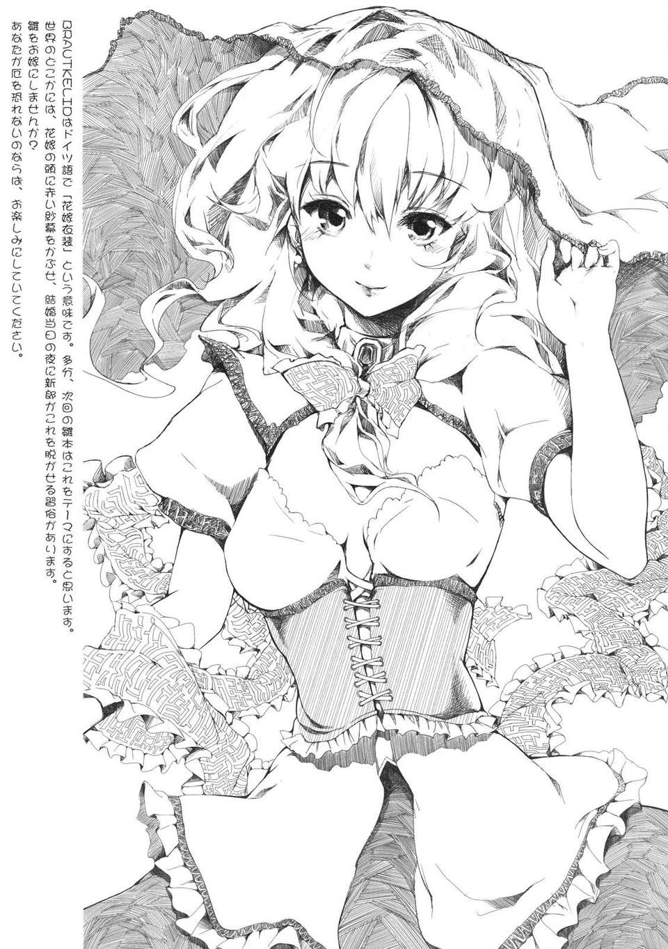 (C80) (同人誌) [魚骨工造] Stage2 (東方) 21/28 