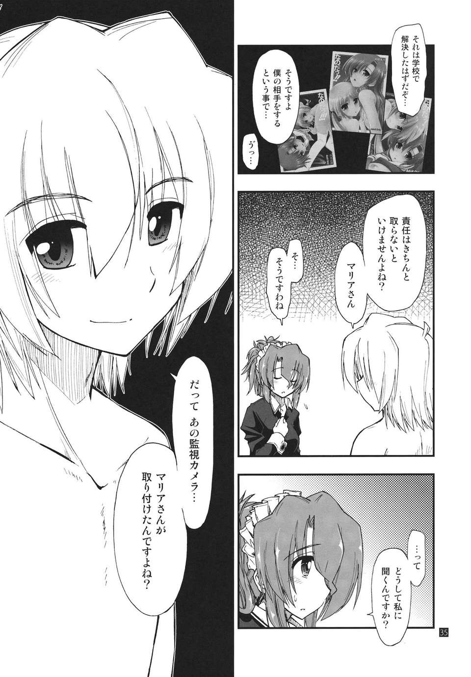 (C80) (同人誌) [ギリギリ虹色] なのだっ！！！！！！ (ハヤテのごとく！) 31/38 