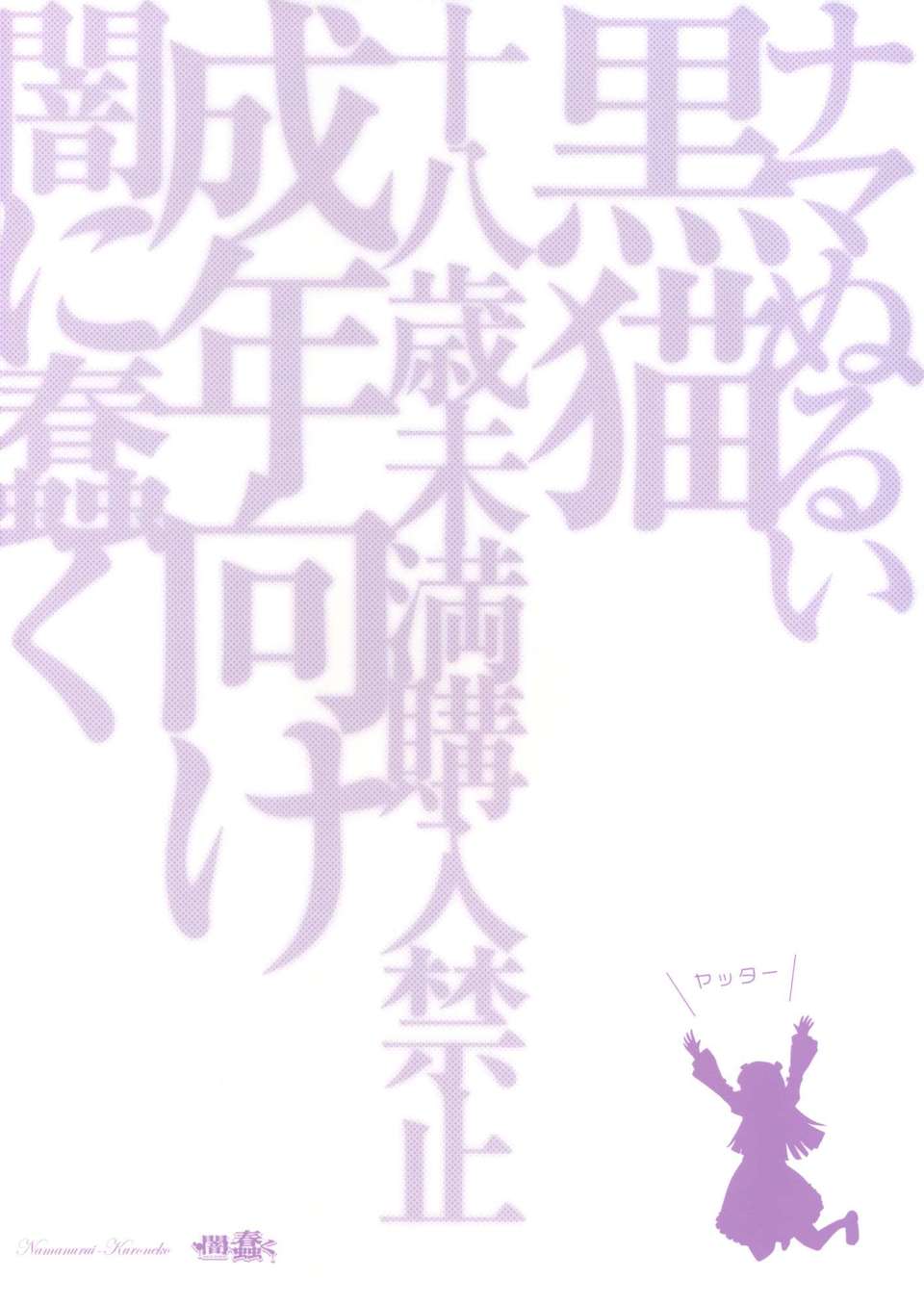 貓 +ペーパー (俺の妹がこんなに可愛いわけがない) 17/28 