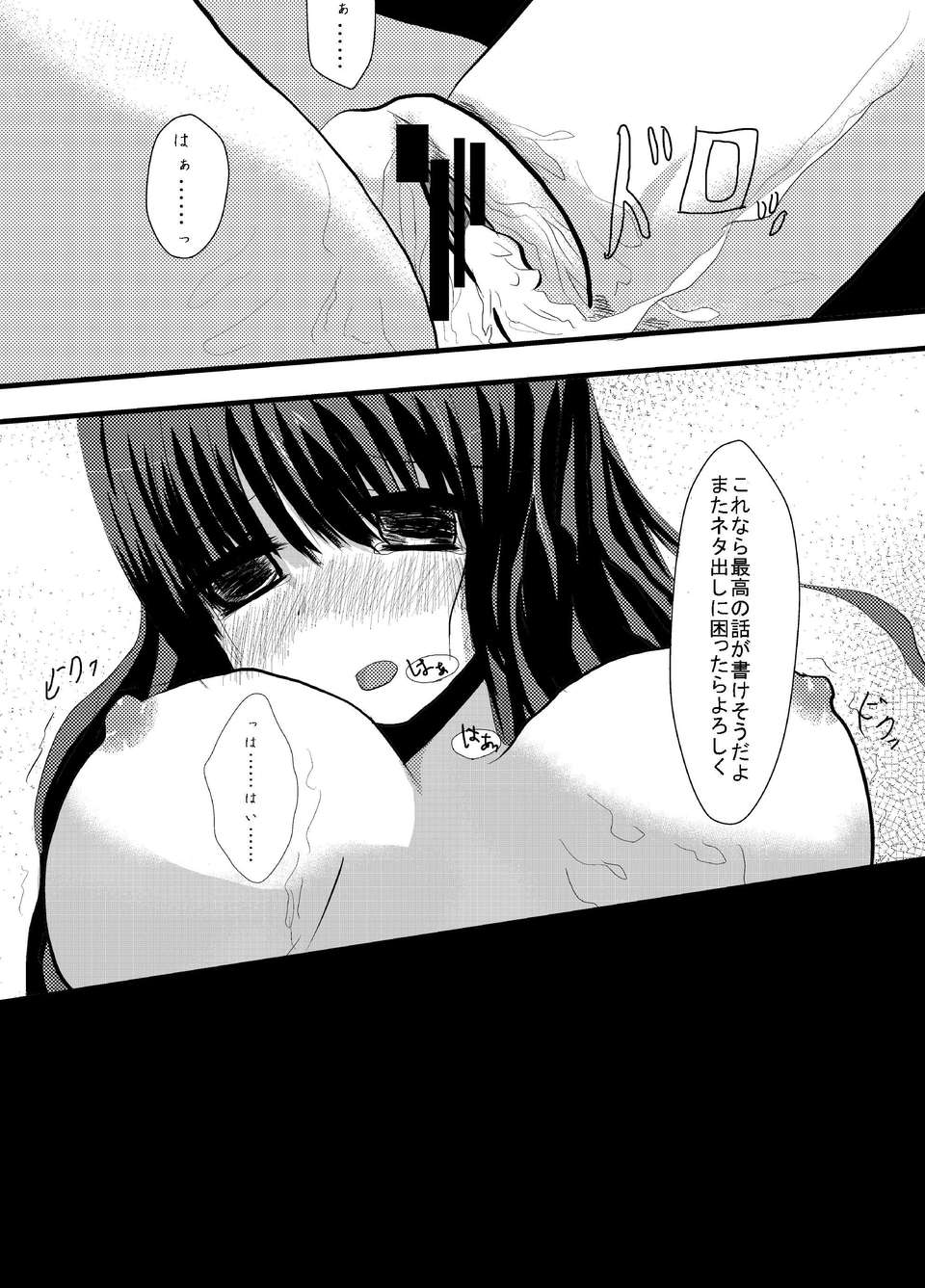 (C80) (同人誌) [わんずペース] ナコノハナ (花咲くいろは) 14/16 