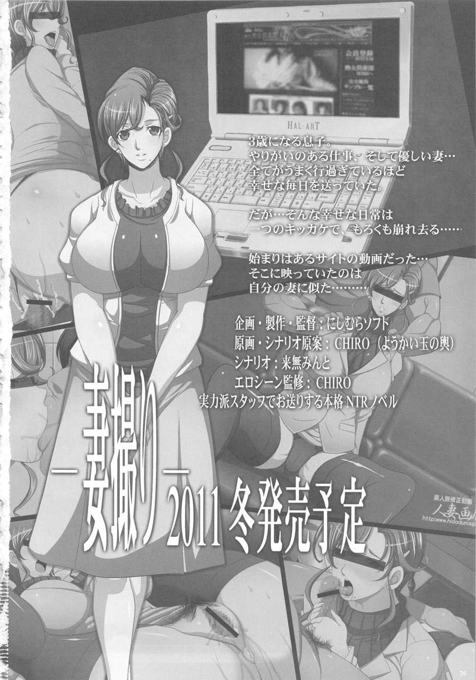 (C80) (同人誌) [ようかい玉の輿 (CHIRO)] 催眠彼女 (GANTZ) 25/26 