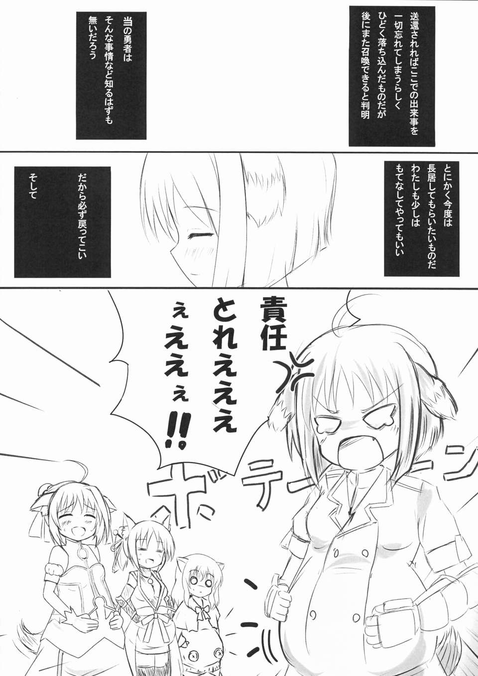 (C80) (同人誌) [玩具家電] わんこといっしょ。 (DOG DAYS) 29/38 