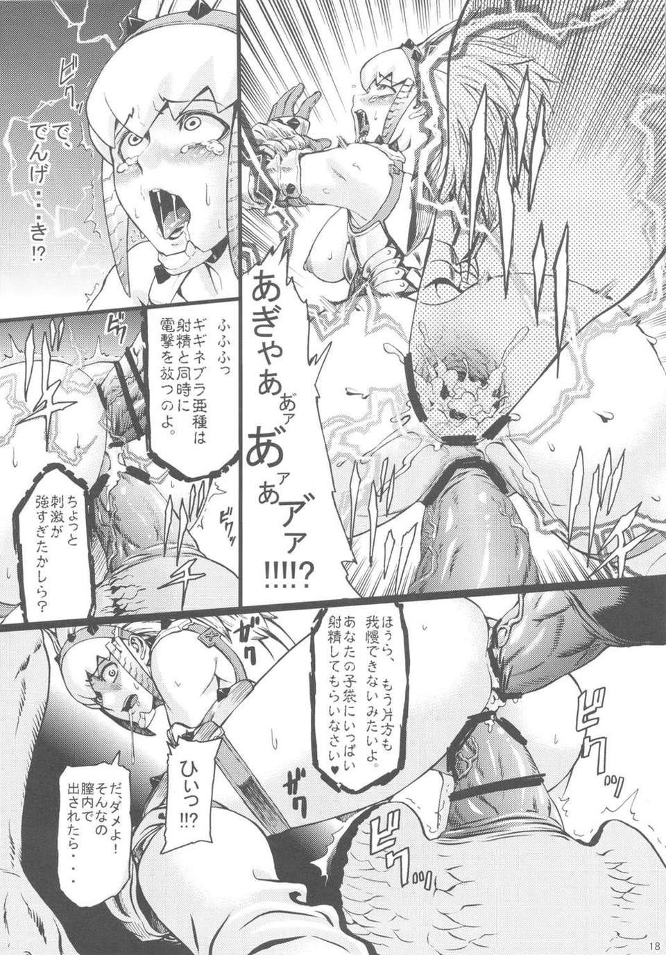 (C80) (同人誌) [青豆腐 (ねろましん)] Hunter farm (モンスターハンター) 19/26 