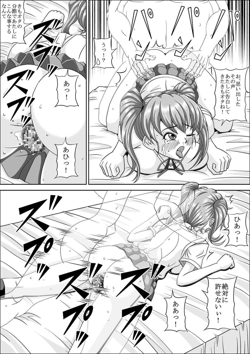 (C80) (同人誌) [透明人間レイプ] ピラミッドハウス 27/33 