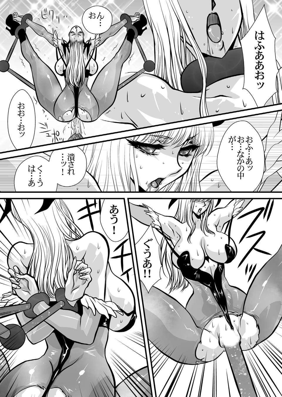 (C80) (同人誌) [悠理愛個人誌會] 淫魔機械 (ヴァンパイア) 40/72 