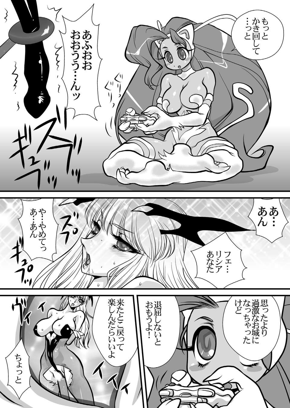 (C80) (同人誌) [悠理愛個人誌會] 淫魔機械 (ヴァンパイア) 42/72 