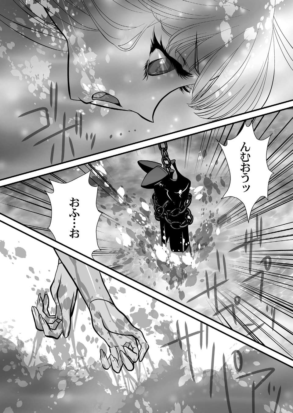 (C80) (同人誌) [悠理愛個人誌會] 淫魔機械 (ヴァンパイア) 51/72 