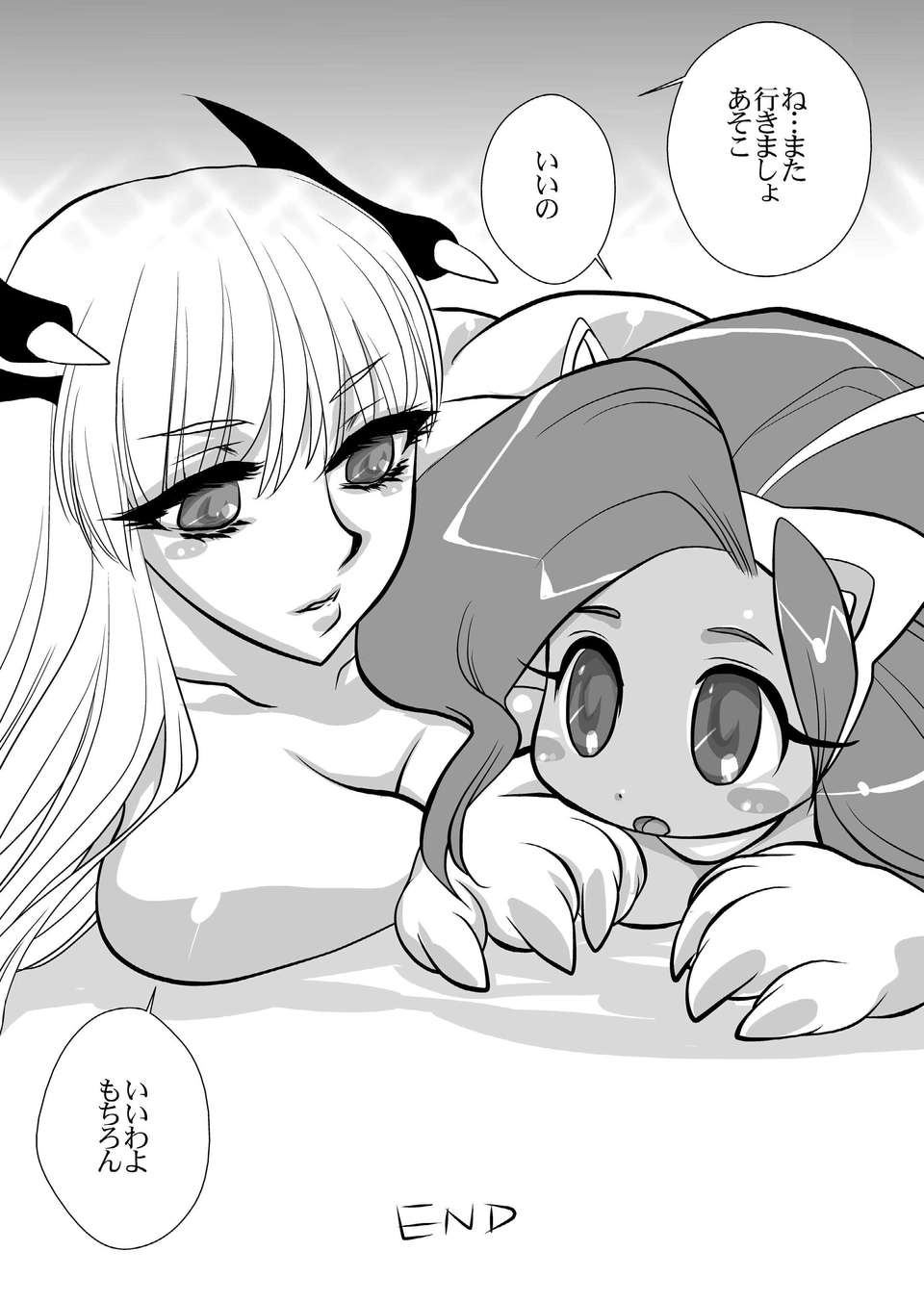 (C80) (同人誌) [悠理愛個人誌會] 淫魔機械 (ヴァンパイア) 64/72 
