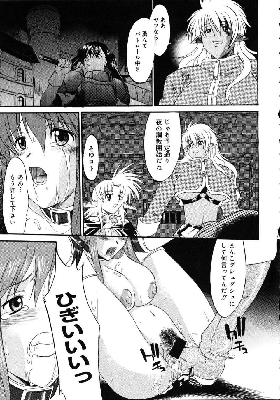 (C80) (同人誌) [集団暴力 (むらさき朱)] Record of ALDELAYD archive.01 総集編 35/84 
