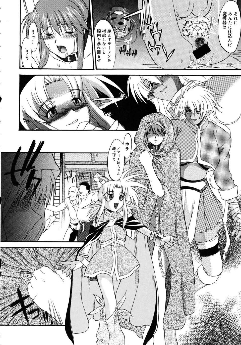 (C80) (同人誌) [集団暴力 (むらさき朱)] Record of ALDELAYD archive.01 総集編 36/84 