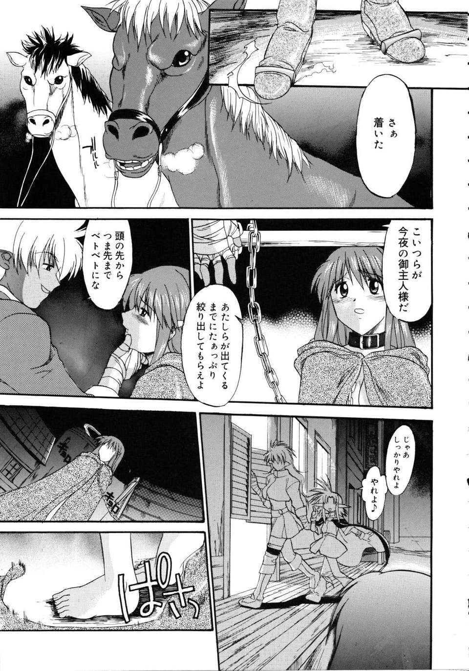 (C80) (同人誌) [集団暴力 (むらさき朱)] Record of ALDELAYD archive.01 総集編 37/84 