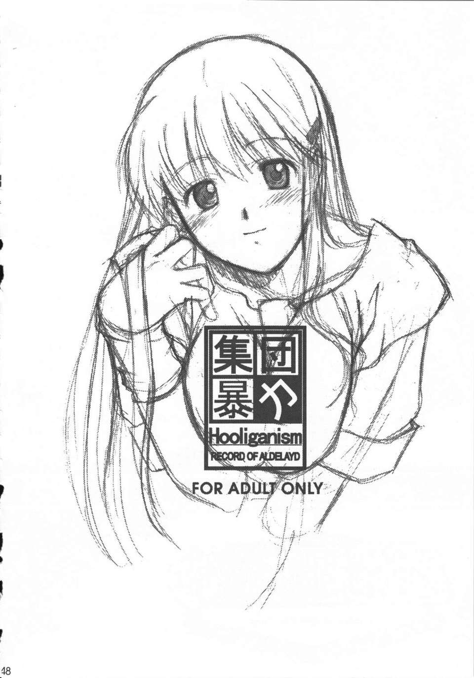 (C80) (同人誌) [集団暴力 (むらさき朱)] Record of ALDELAYD archive.01 総集編 52/84 