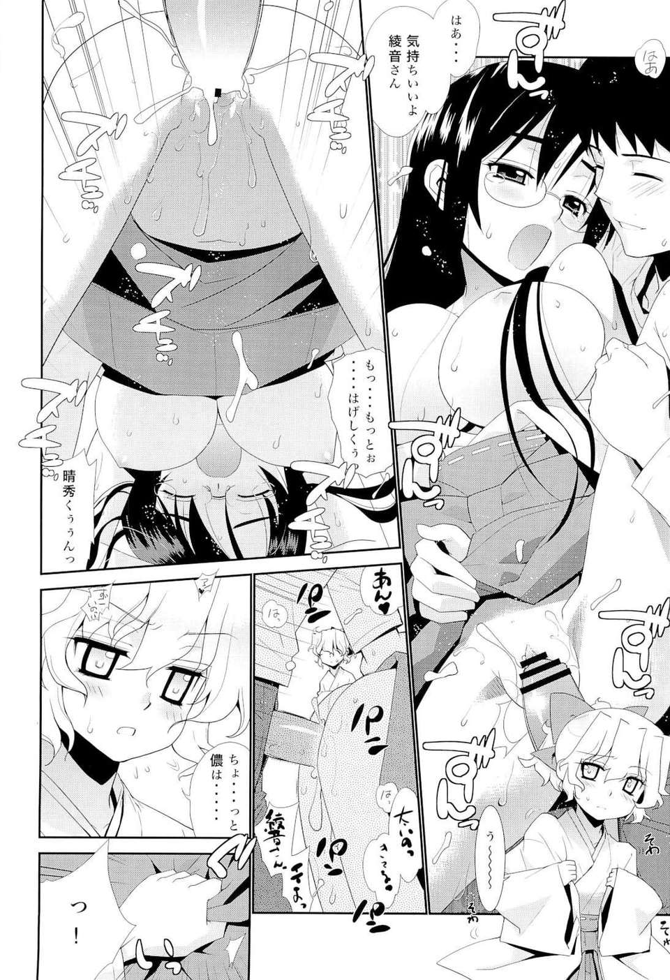 (C80) (同人誌) [稍日向屋] 哉羅さまの日常壱弐參肆+α総集編 (オリジナル) 61/110 
