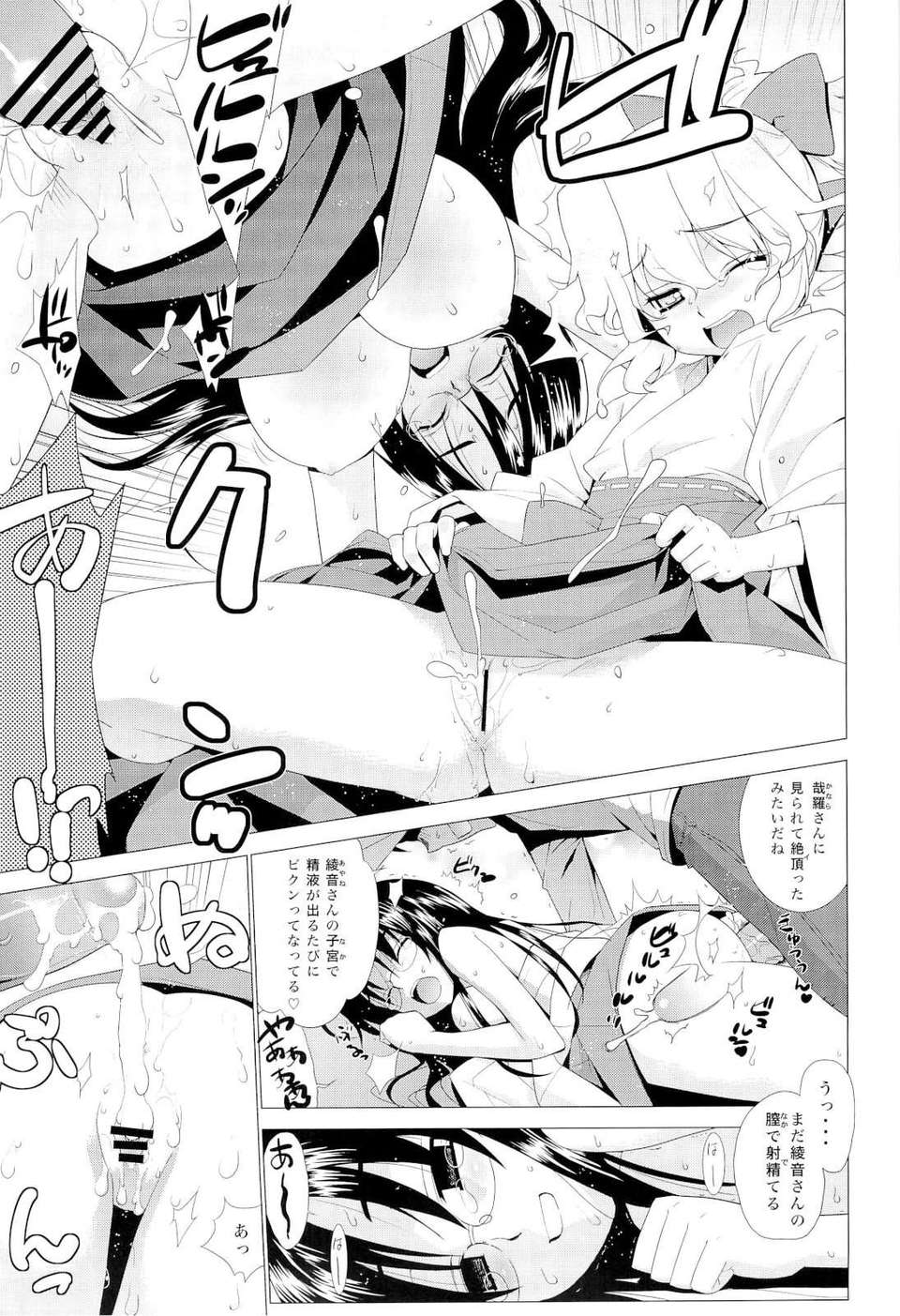(C80) (同人誌) [稍日向屋] 哉羅さまの日常壱弐參肆+α総集編 (オリジナル) 64/110 