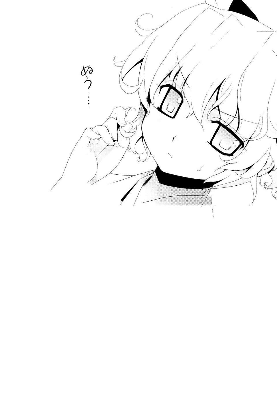 (C80) (同人誌) [稍日向屋] 哉羅さまの日常壱弐參肆+α総集編 (オリジナル) 93/110 