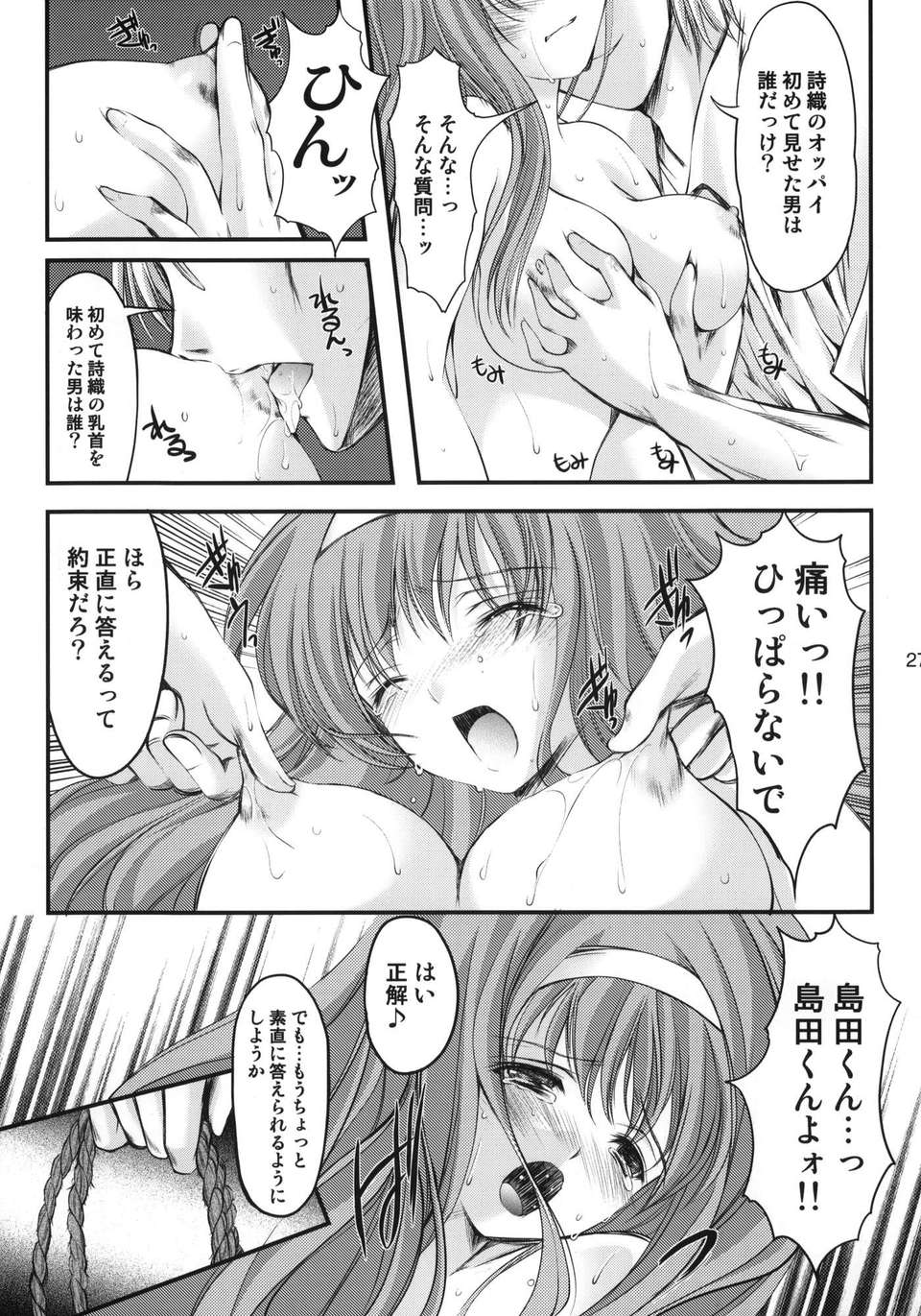 詩織 同人 誌