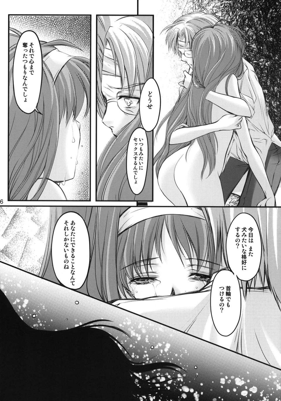 (C80) (同人誌) [HIGH RISK REVOLUTION (あいざわひろし)] 詩織 第18章 戀心、傷心 (ときめきメモリアル) 18/46 