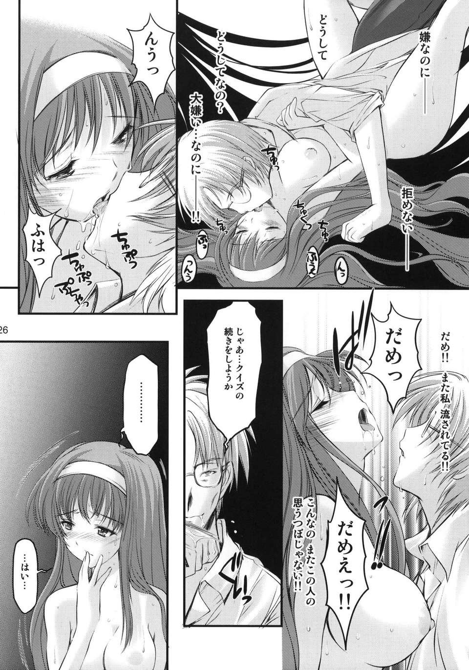(C80) (同人誌) [HIGH RISK REVOLUTION (あいざわひろし)] 詩織 第18章 戀心、傷心 (ときめきメモリアル) 19/46 