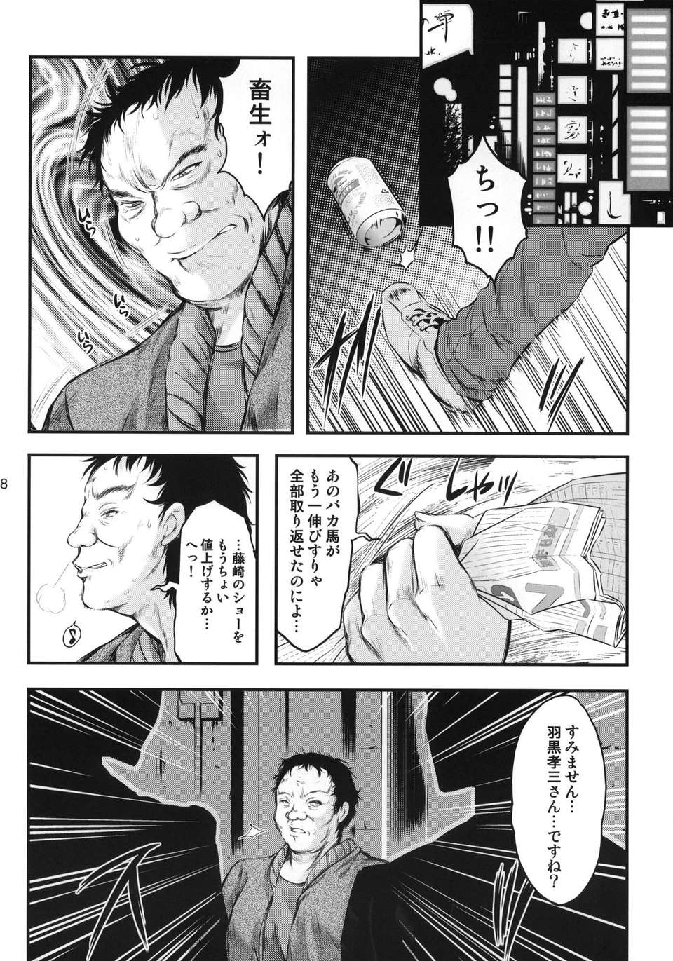 (C80) (同人誌) [HIGH RISK REVOLUTION (あいざわひろし)] 詩織 第18章 戀心、傷心 (ときめきメモリアル) 27/46 