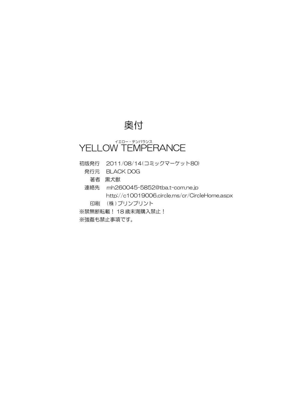 犬獣)] YELLOW TEMPERANCE (セーラームーン) 53/54 