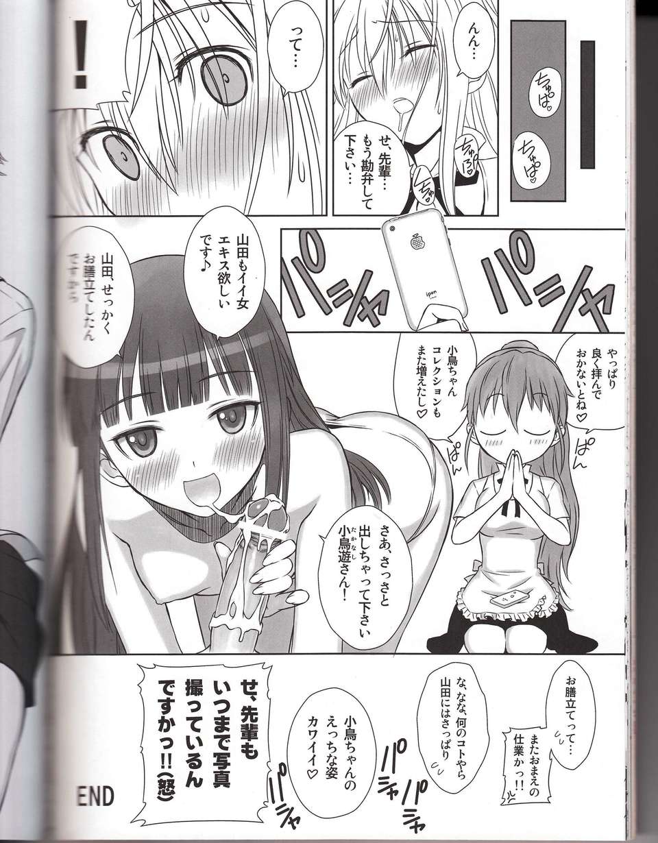 (C80) (同人誌) [T2 ART WORKS (TONY)] ちっちゃくないよ！！ (WORKING！) (非解體) 29/38 