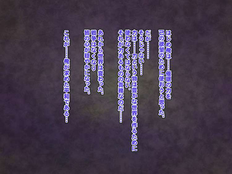 (C80) (同人CG集) [ようかい玉の輿] ザ_催眠 DL版 [RJ080975] (ガンダム) 181/382 