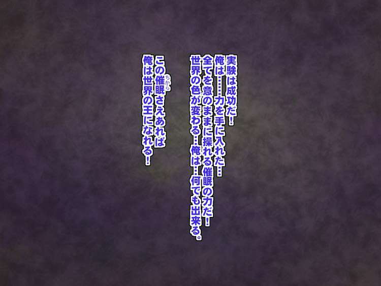 (C80) (同人CG集) [ようかい玉の輿] ザ_催眠 DL版 [RJ080975] (ガンダム) 255/382 