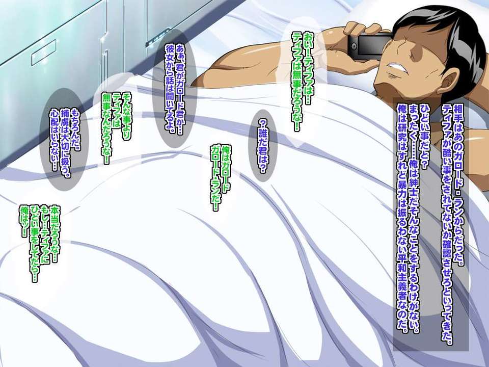 (C80) (同人CG集) [ようかい玉の輿] ザ_催眠 DL版 [RJ080975] (ガンダム) 336/382 