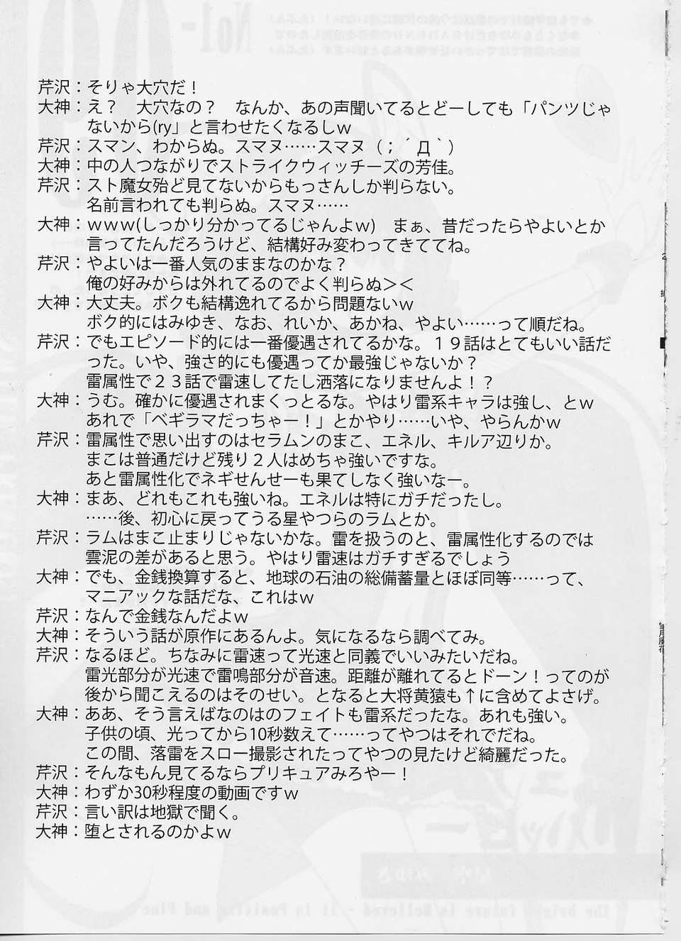 (C82) (同人誌) [BLUE GARNET　芹沢克己] 雪月風花(スマイルプリキュア) 18/32 