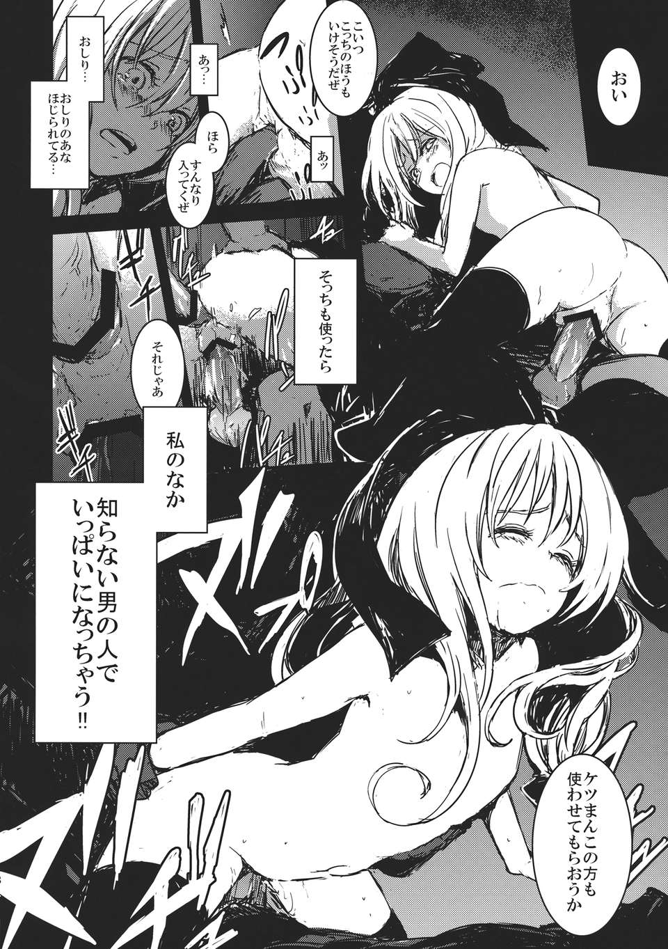 (C82) (同人誌) [しぐれえび] 雛 前篇 私を嫌いにならないで (東方) (エロ) 27/48 