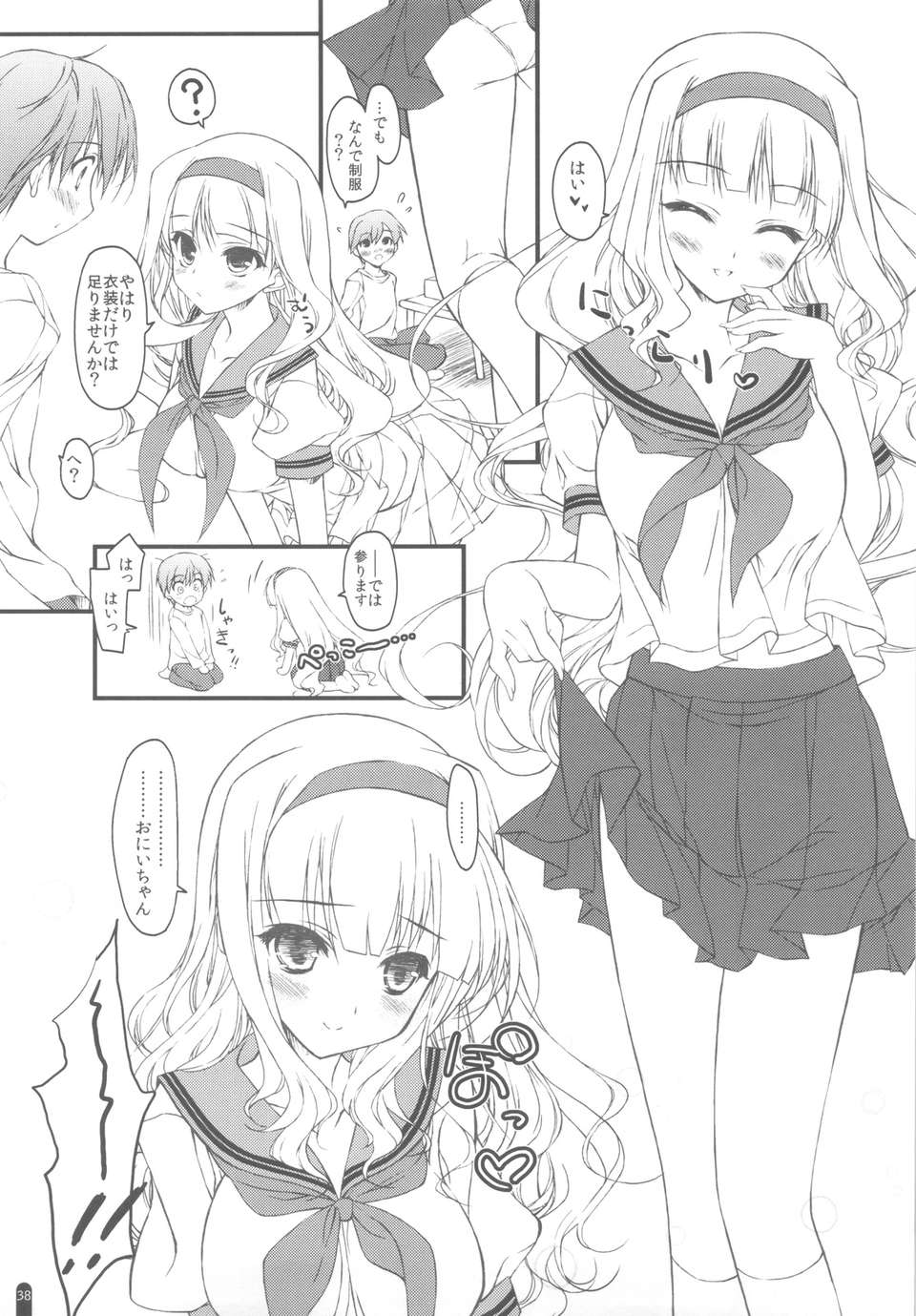 (C82) (同人誌) [このは (保汀一葉)] 発情プリンセス 総集編Part1 (アイドルマスター 37/58 